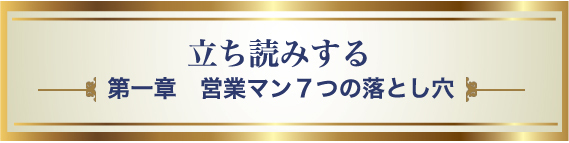 セールスの学校　校長　浅井隆志のブログ