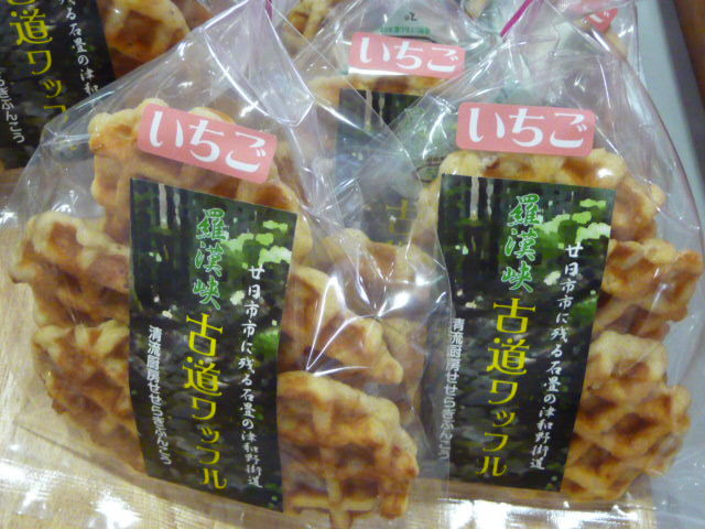 広島県　佐伯商工会