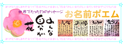 堀向勇希オフィシャルブログ「ツイてる人になる魔法の言葉」