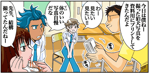 ビミョーな漫画家フドーの奇妙なソレがアレ。