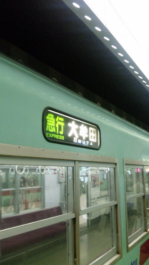オオゼキタク Official 鉄道Blog「マジで終電5秒前」Powered by Ameba-110309_222447.jpg