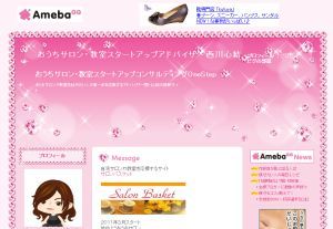 【大阪発】ハッピープロデューサーの人生を楽しむブログ☆