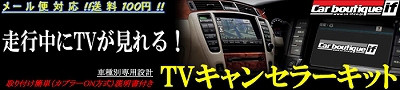 大阪府池田市「カーブティックイフ」＆「ジャンクションプロデュースブティック」のブログ