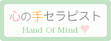 $立元智子の『愛され成幸する個人サロン＆セラピストへの扉』