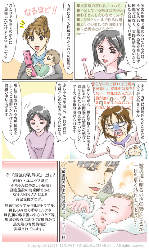 赤児と私と甘いモノ-外部サイト紹介２