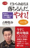 吉野敬介オフィシャルブログ「俺にまかせろ！」Powered by Ameba