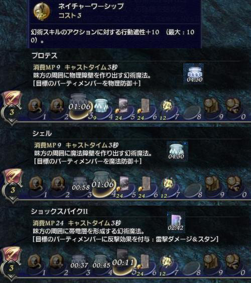 ネイチャーワーシップ 幻術適正 の性能 Ff14 鴨ネギ うぃずっ子の日々 ブルプロ攻略ブログにいつかなる