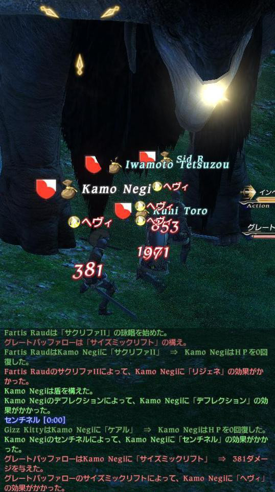 Nm30分経過後の攻撃もセンチネルなら Ff14 鴨ネギ うぃずっ子の日々 ブルプロ攻略ブログにいつかなる