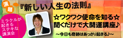 堀向勇希オフィシャルブログ「ツイてる人になる魔法の言葉」