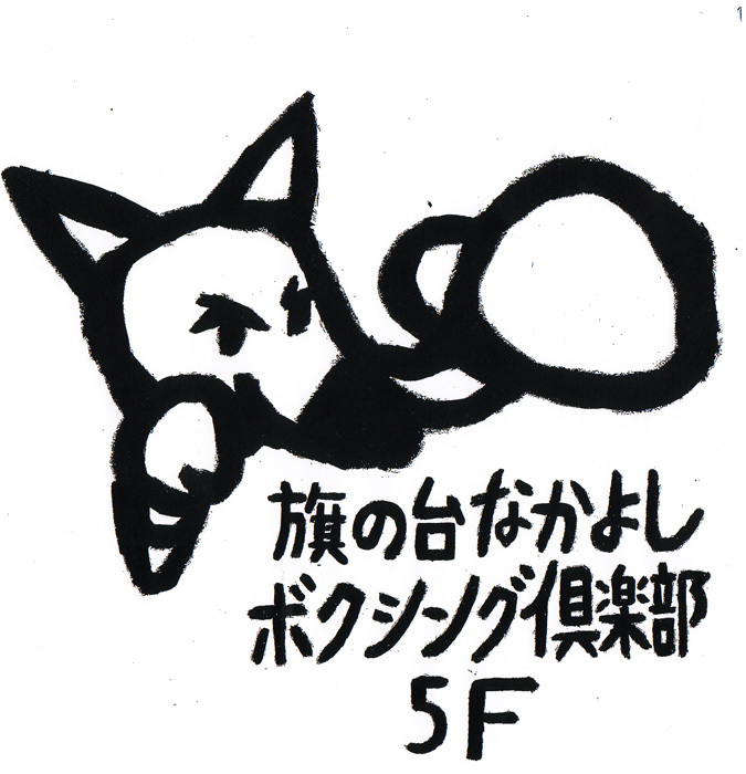 イラストの真相は・・・。