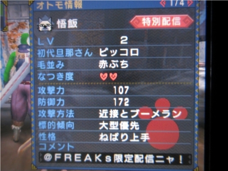 【オタクは】GAME@FREAKs【ステータスだ!!】