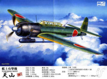 艦上攻撃機 天山 比較 1/144 IF VS 1/100日本陸海軍機大百科 | 猫（クータくん）とコレクション
