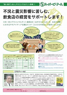 ＰＲアイディア直売所 ～作って売るから安い～-Releasebook-design.jpg