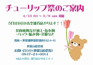 ハンドメイド　カシュカシュ