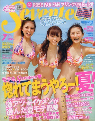 せっかくのスタイルなんだから 桐谷美玲はもっと水着姿を見せてほしいと願う確率 確率論的ひとりごと