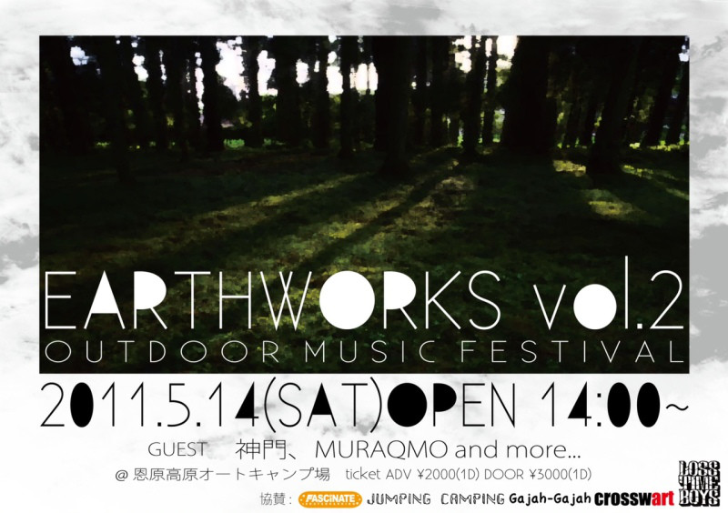 EARTH WORKS BLOG-Ｅ・Ｗフライヤー１
