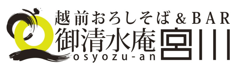 越前そば&amp;BAR Osyouzu-an M.（御清水庵 宮川）