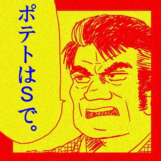 アメーパプロク-今日の美味しんぼ