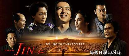 Jin 仁 完結編 第10話 最終章前編 タイムスリップの結末 ストーリー書き起こし テレビ番組 時事ネタなど書いていきます はい Jin 仁 完結編 第10話 最終章前編 タイムスリップの結末 ストーリー書き起こし テレビ番組 時事ネタなど書いていきます はい
