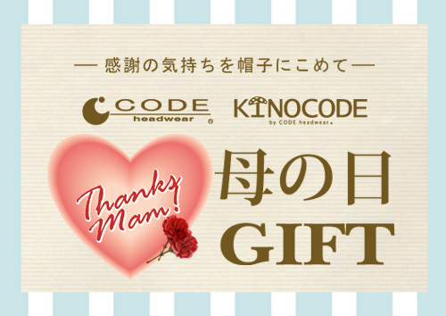 【GW】 も 【こどもの日】 も 【母の日】 も！！！