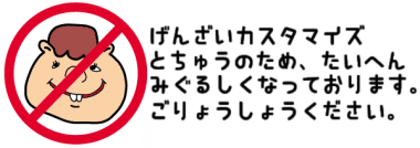 もふもふ村のこぶたちゃん