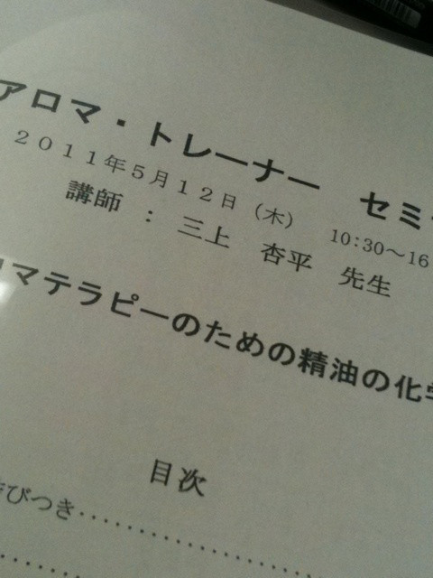 素敵アロマでナチュラル美人に ～オーガニック大好き！！～-未設定