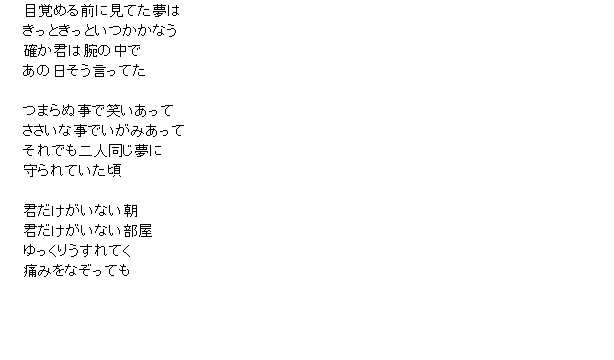 君のすべてが悲しい 歌詞 ピエロの園芸 映画日記