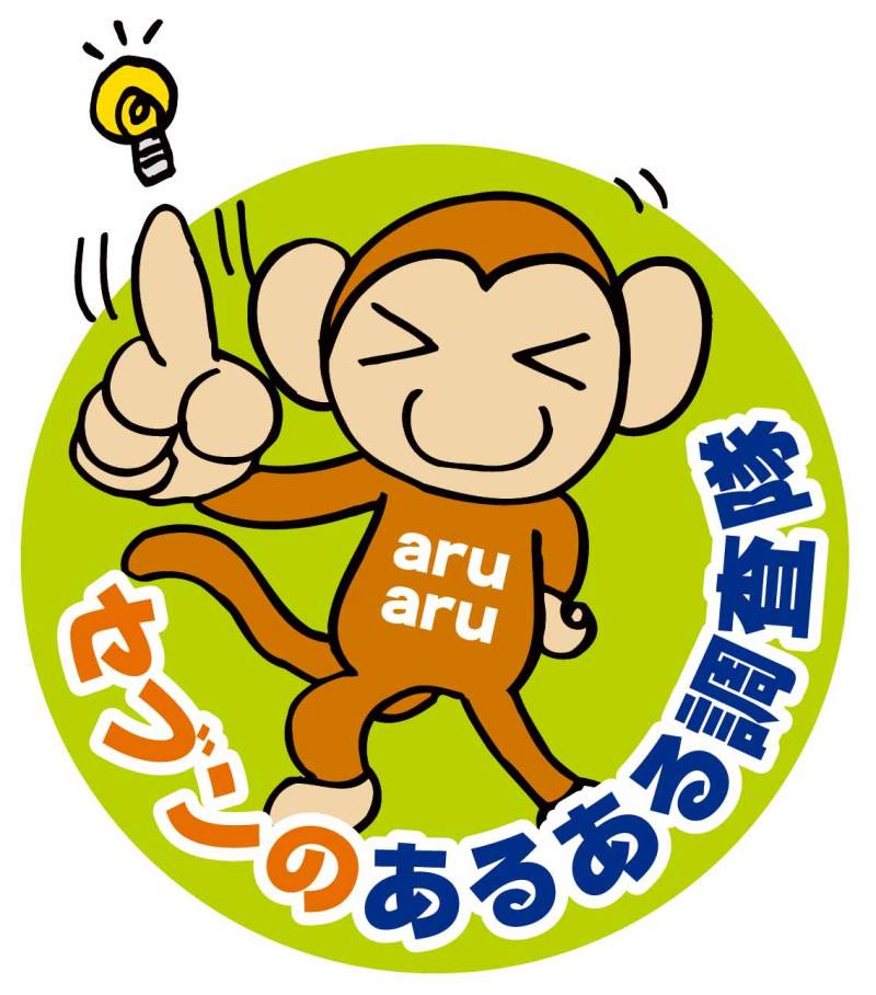 それいけ ツナガー!!