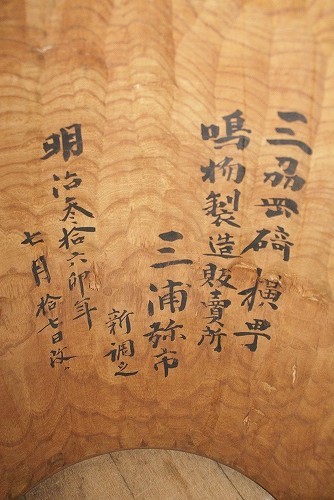 “和太鼓と生きる”　六代目彌市　