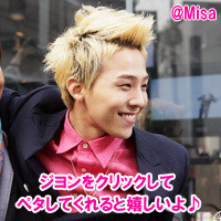 写真 G Dragonの左肩の新しいタトゥーは ドラゴンボール Bigbang G Dragon Misa Sweet Life