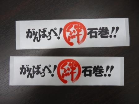 宮城県石巻市ボランティア活動を視察して来ました！！