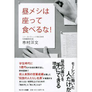 いっちゃんのひとり言