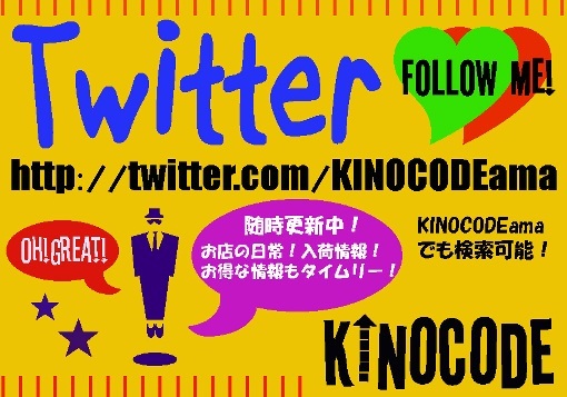 CODE &amp; KINOCODE　Staff Blog