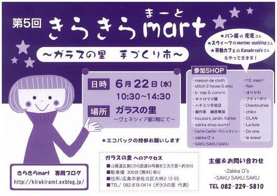 ハンドメイド　カシュカシュ