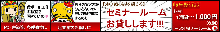 GIFUで働く社長のブログ