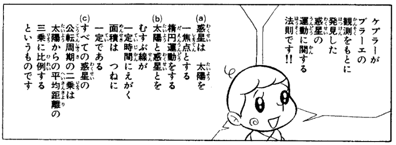 魔女の息子 ヨハネス ケプラー 出雲神学 魔女の息子 ヨハネス ケプラー 出雲神学