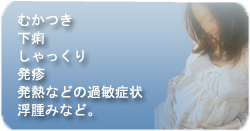 ダイフルカンの副作用