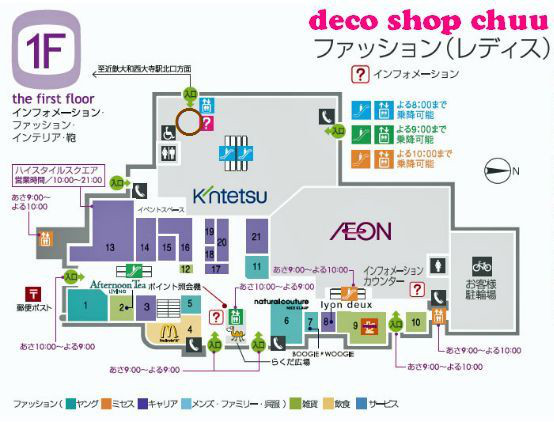 京都三条◆実店舗デコショップchuuのHappyLife♪