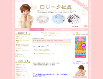 ラフメーカー☆エツ　自分でできるPR
