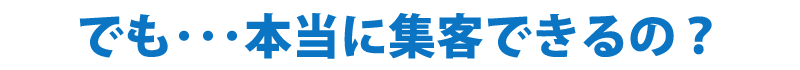 グーグルマップ集客のブログ