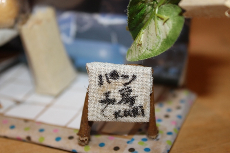 フード・ドクターくりちゃんの食は育！