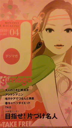 ちょっとエロスなカクテルボール社長のブログ