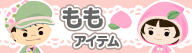 アメーバピグ　スタッフブログ