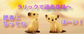 読者登録してね