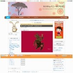 カスタムバニーのブログ