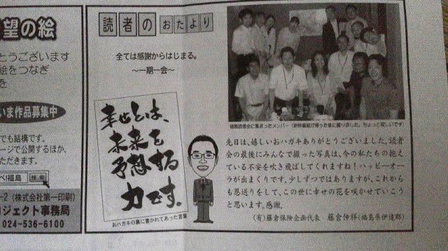みやざき中央新聞に掲載して頂きました～。