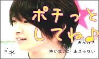 にほんブログ村 中学生日記ブログ 中学２年生へ