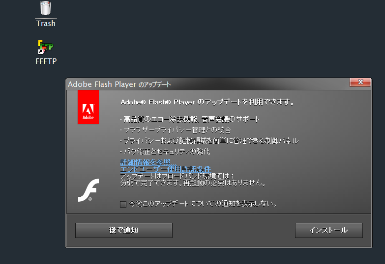 adobe flash player 9 gratuit