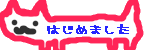 ランキングに参加中