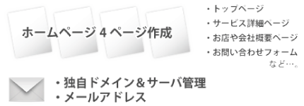 主婦起業スタート塾 ママ・主婦起業を応援!おまかせビジネスブログ作成代行-plan2